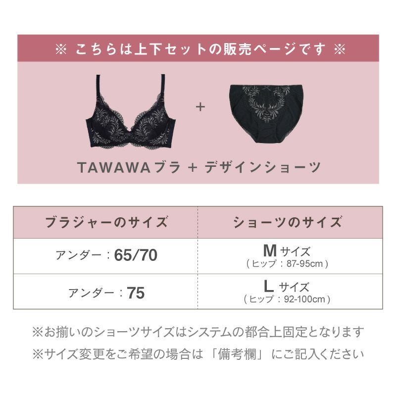 グラモア ブラ&amp;ショーツセット(ブラ×2、ショーツ×2) グラモアコレクションビジューブラ ブラ&ショーツセット | glamore
