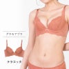 リピート率NO.1育乳ブラ グラモアブラ テラコッタ