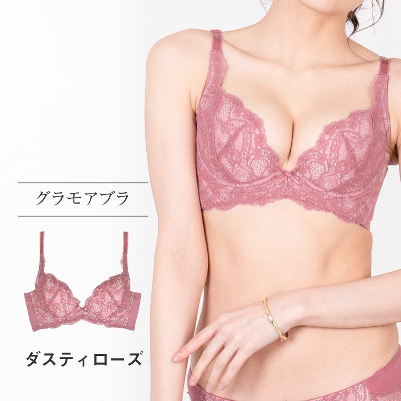 リピート率NO.1育乳ブラ グラモアブラ ダスティーローズ