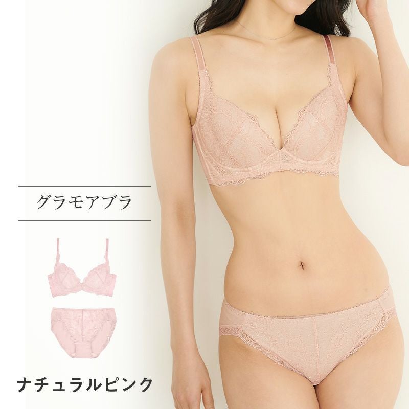育乳ブラのおすすめ20選！にも選ばれた育乳ブラ グラモアブラ&セット