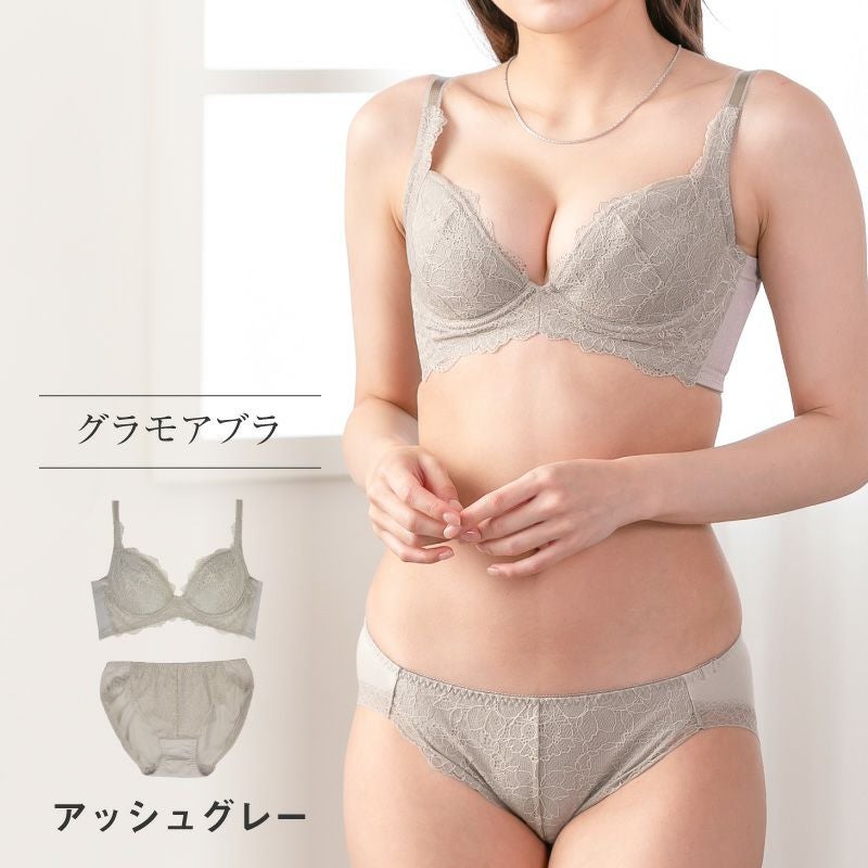 育乳ブラのおすすめ20選！にも選ばれた育乳ブラ グラモアブラ&セット