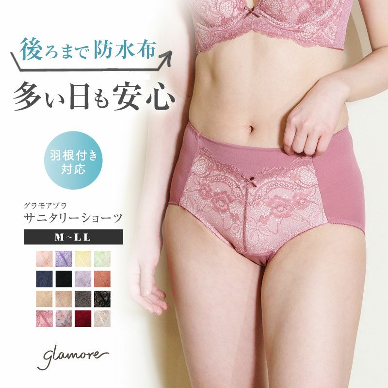 お腹すっぽりで安心のグラモアブラセットショーツ【サニタリーショーツ