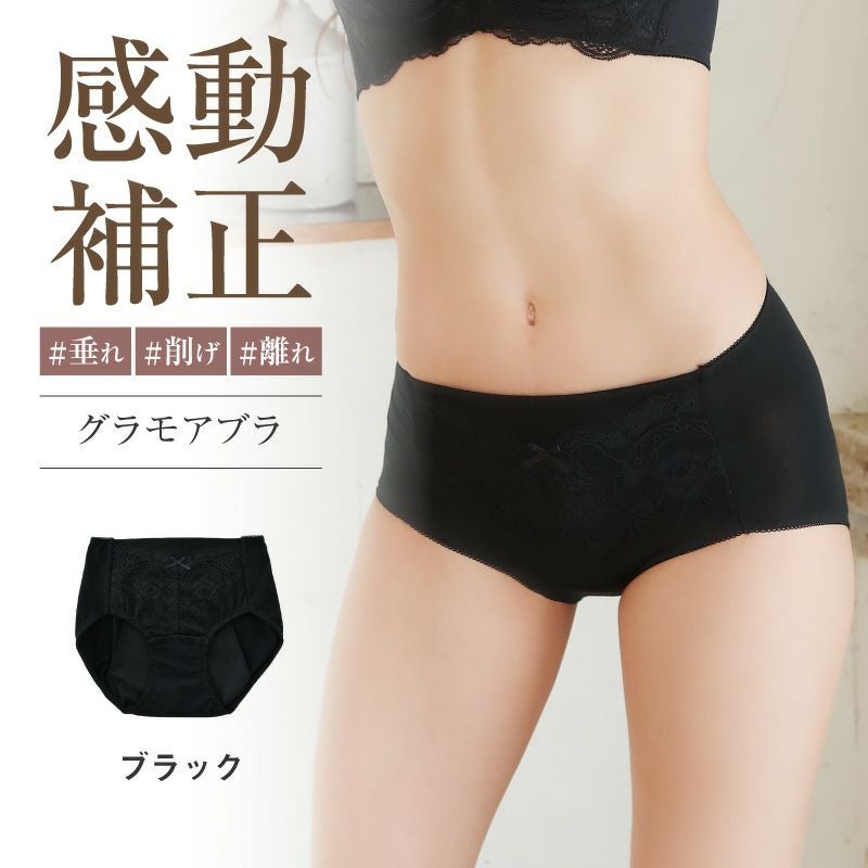 グラモア ブラ&amp;ショーツセット(ブラ×2、ショーツ×2) ブラ＆ショーツセット | glamore（グラモア）