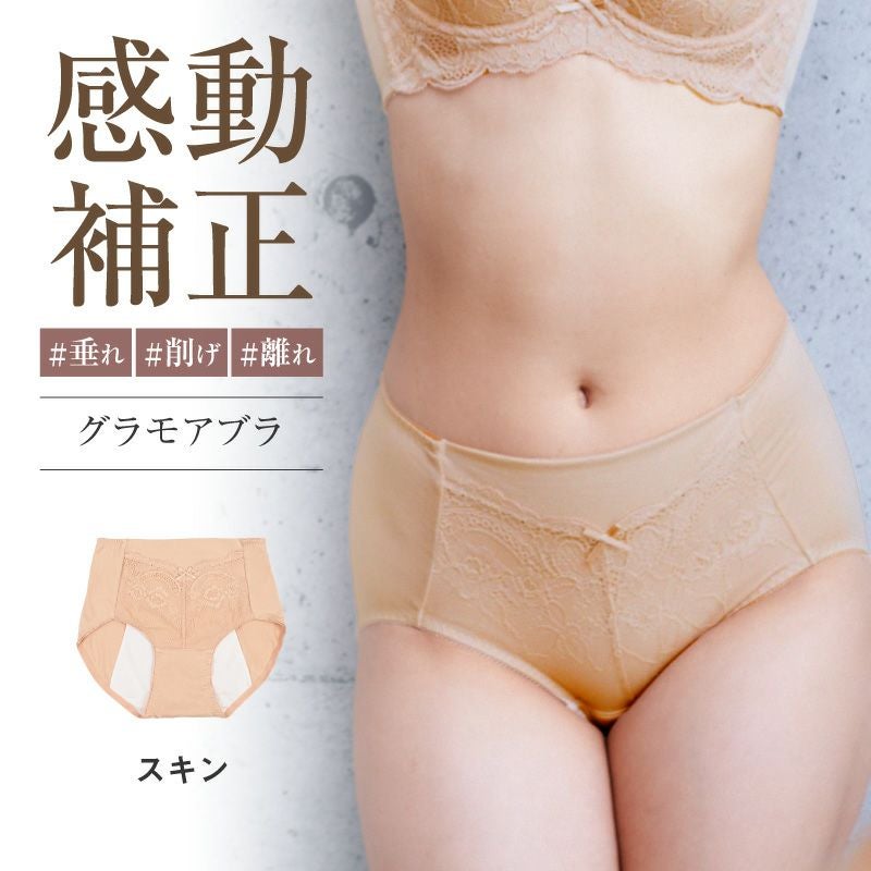 グラモアブラ　ブラ&amp;ショーツ　2セット　C70 glamore グラモア育乳ブラ C70 スタンダードショーツM ローズクォーツ