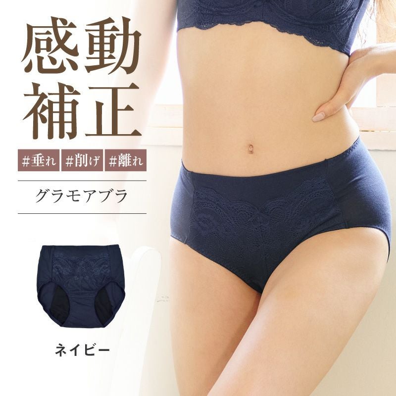 お腹すっぽりで安心のグラモアブラセットショーツ【サニタリーショーツ
