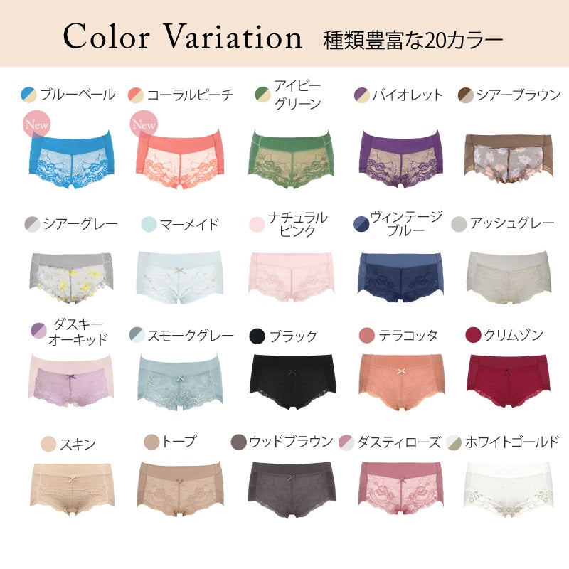 累計販売枚数150万枚を突破したグラモアのセットショーツ