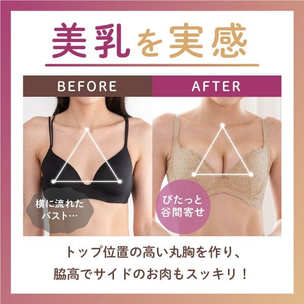 下着専門店が創る！高コスパの補正ブラ