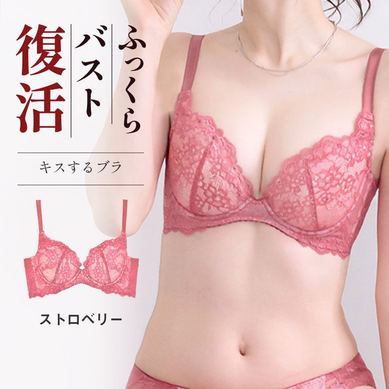 下着専門店が創る！高コスパの補正ブラ