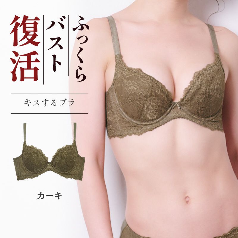 下着専門店が創る！高コスパの補正ブラ