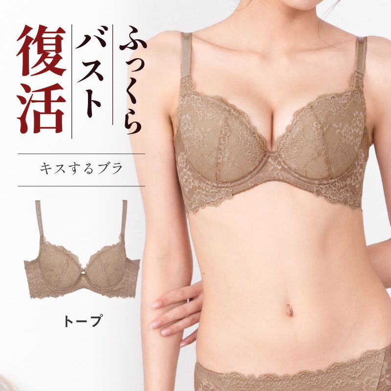 Hito99セミロングブラジャー　サイズＢ６５・Ｅ６５　各１枚　色モカ 下着専門店が創る！高コスパの補正ブラ