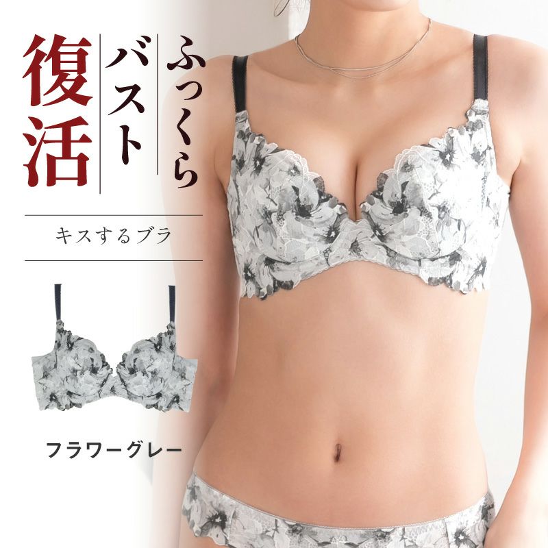 下着専門店が創る!高コスパの補正ブラ 下着専門店が創る!高コスパの補正ブラ