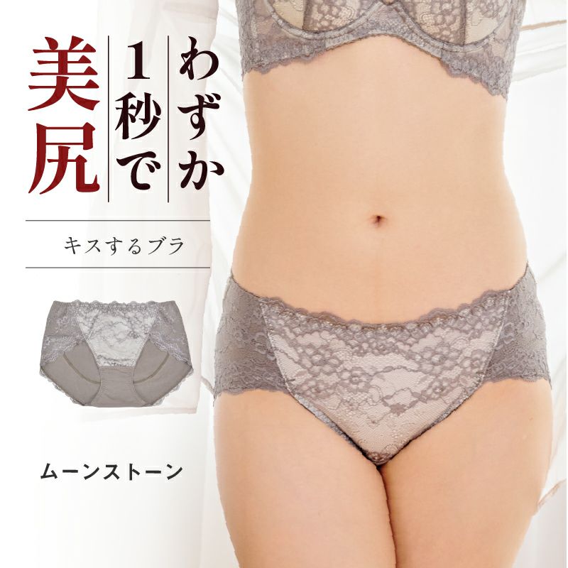 グラミープラス ♡ ★☆期間限定値下げ☆★ キスするブラ スッキリショーツ | glamore（グラモア）