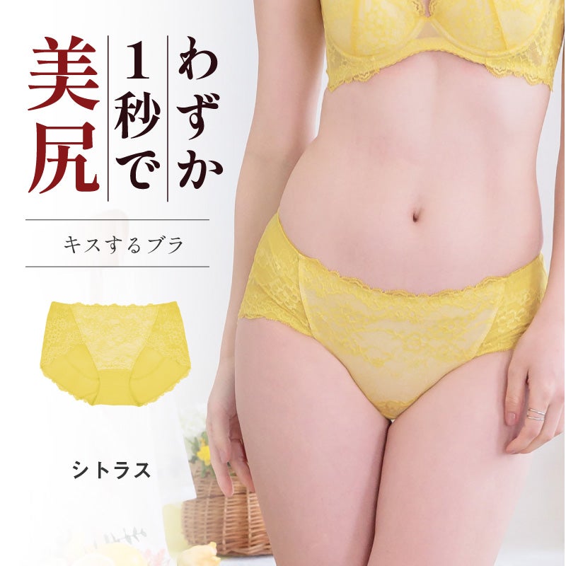 KUKA セレブビューティー ブラジャー・ショーツ LUMINE新宿購入 キスするブラ スッキリショーツ | glamore（グラモア）