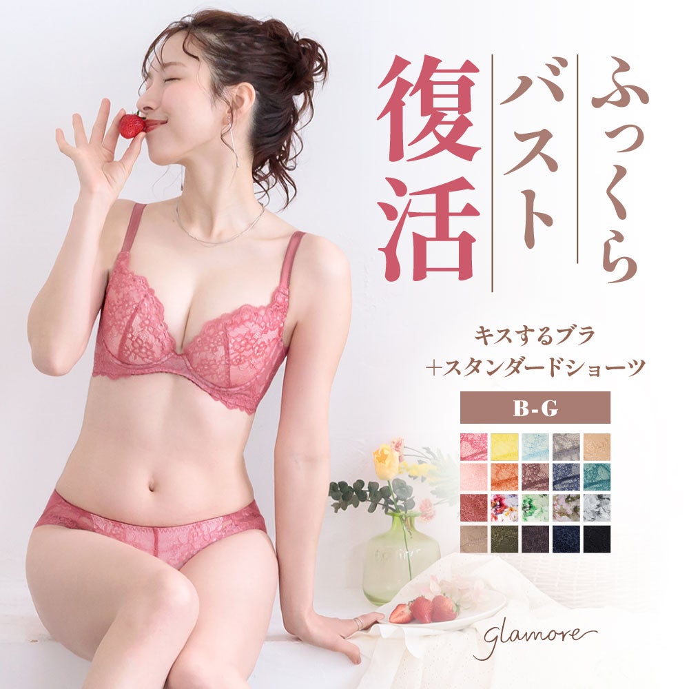 グラモア ブラ&amp;ショーツセット(ブラ×2、ショーツ×2) グラモアコレクションビジューブラ ブラ&ショーツセット | glamore