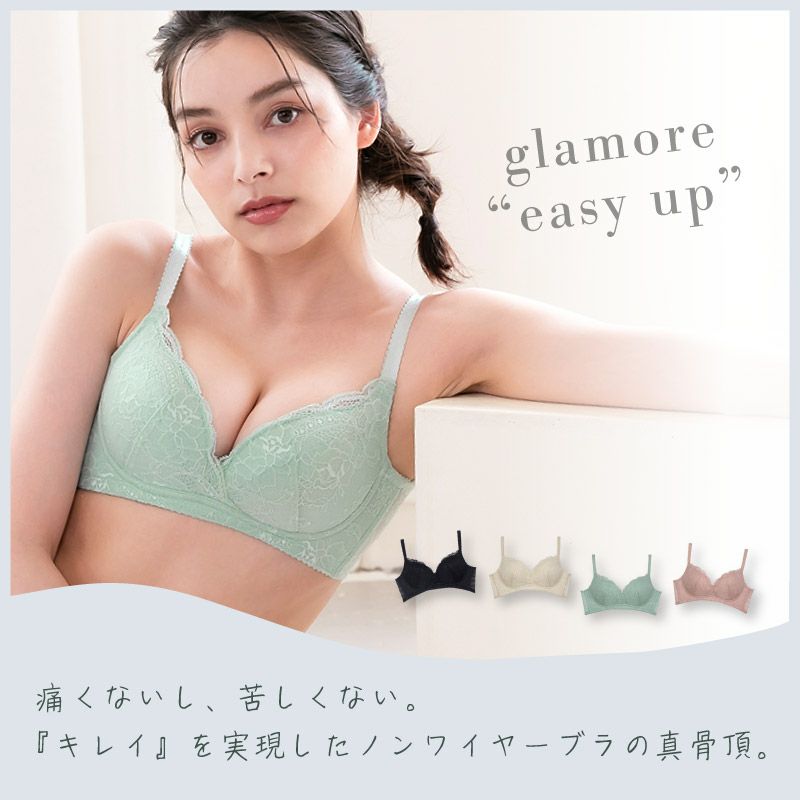 イージーアップブラ&デザインショーツ | glamore（グラモア）