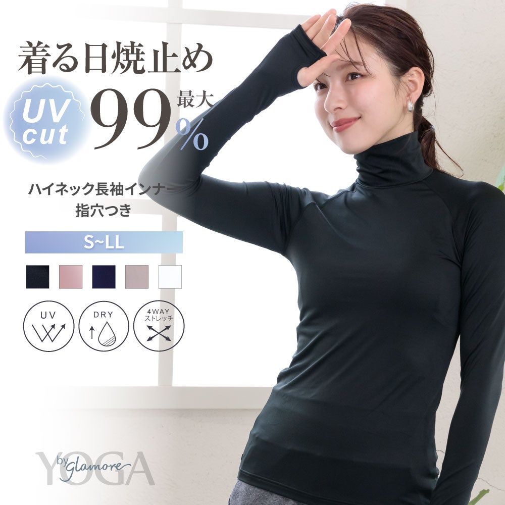 YOGA by glamore指穴付きハイネック長袖 | glamore（グラモア）