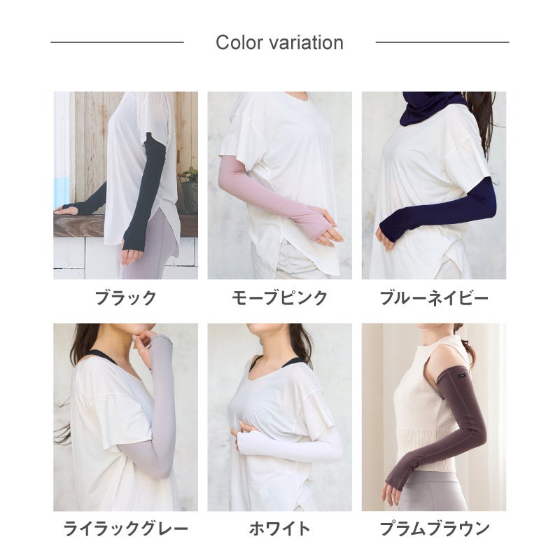 ≪新色発売≫YOGA by glamoreアームカバー | glamore（グラモア）