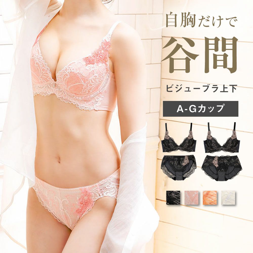 グラモアコレクションビジューブラ ブラ&ショーツセット | glamore