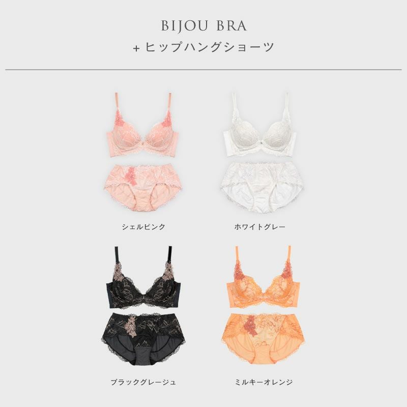 グラモアコレクションビジューブラ ブラ&ショーツセット | glamore