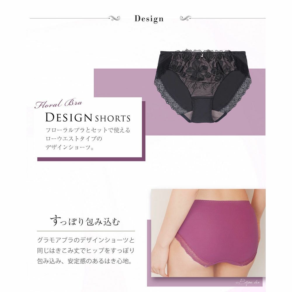 グラモアコレクションフローラルブラ デザインショーツ | glamore