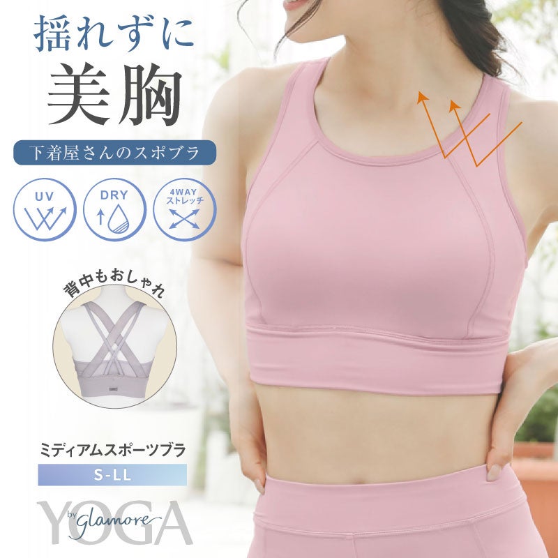 YOGA by glamoreミディアムスポーツブラ | glamore（グラモア）
