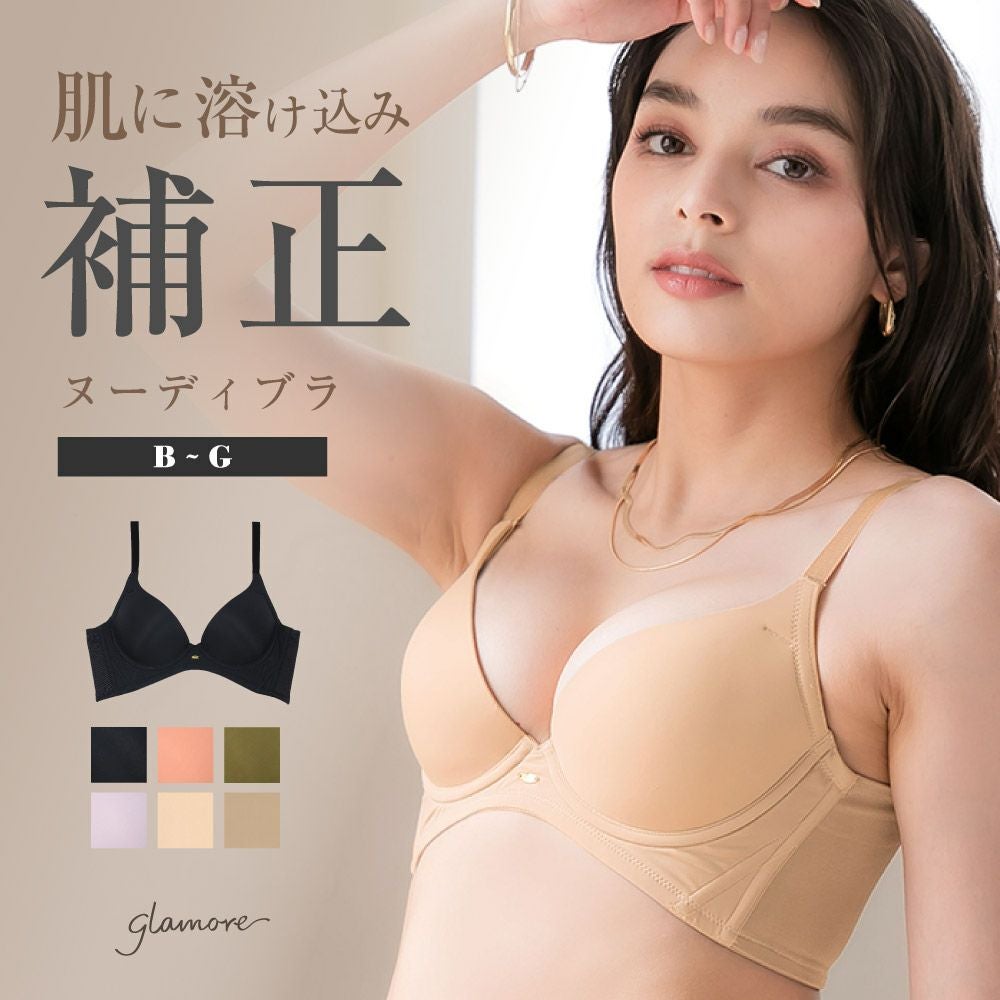 ヌーディブラ【単品】アンダー65～80 | glamore（グラモア）