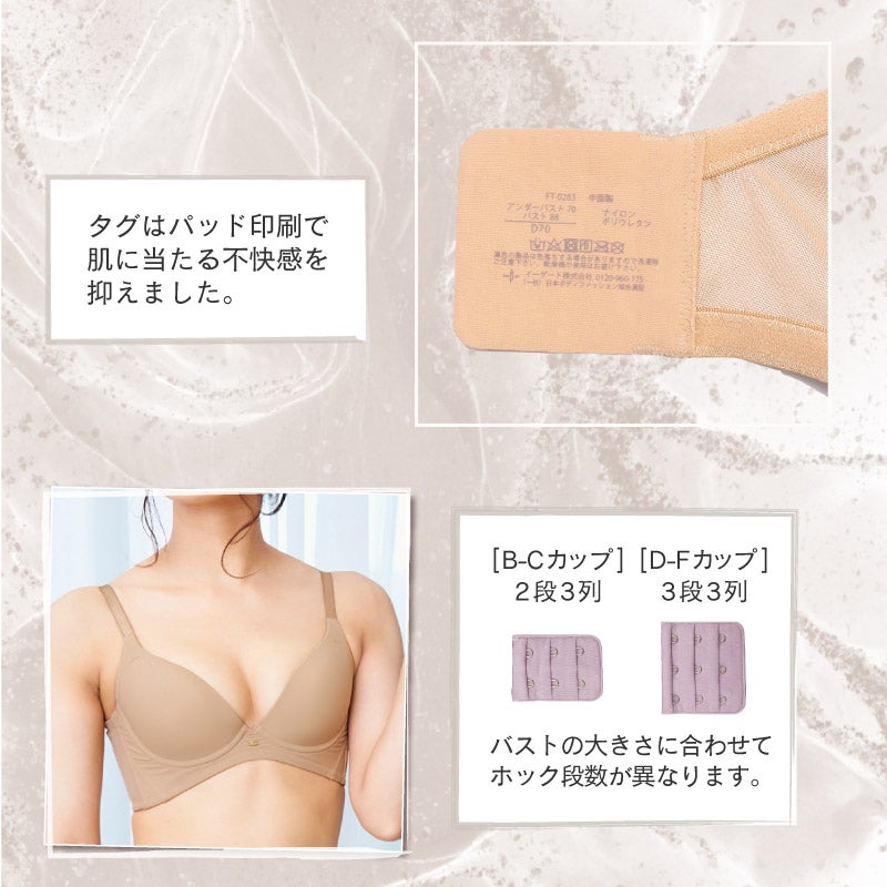 【新品未開封】グラモアブラ　D75　６枚 glamore 育乳ブラのおすすめ20選！にも選ばれた育乳ブラ グラモアブラ&セット