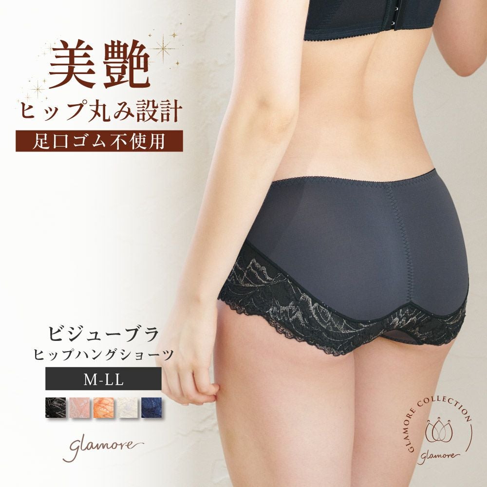 グラモアコレクションビジューブラ ヒップハングショーツ | glamore