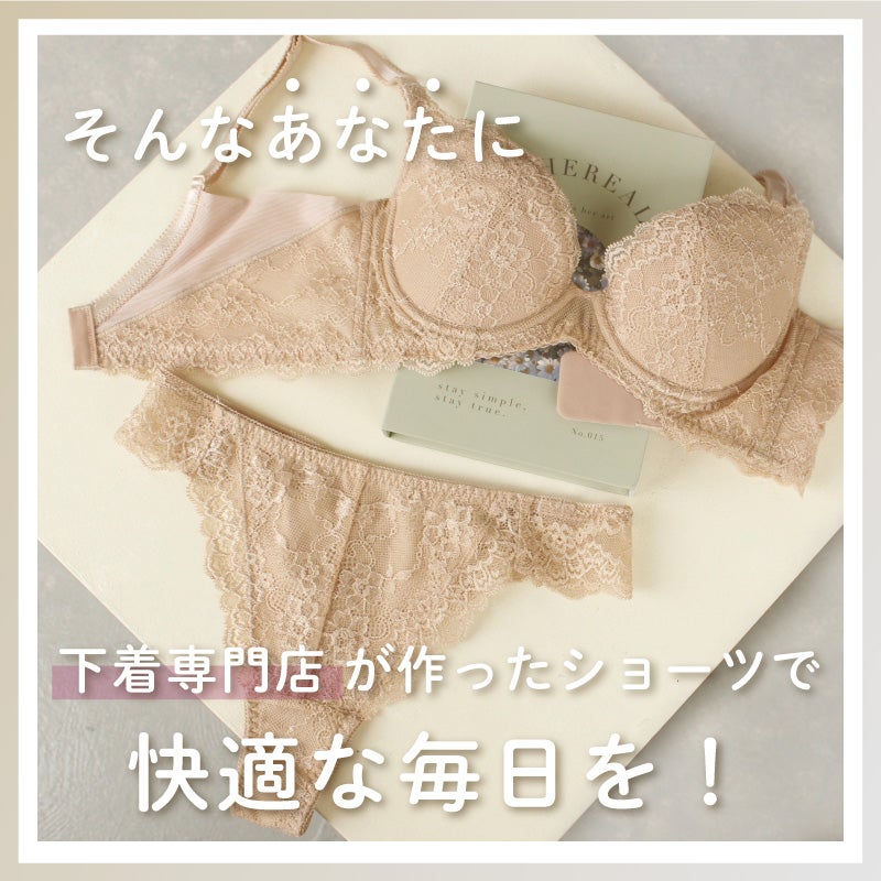 キスするブラ タンガショーツ | glamore（グラモア）