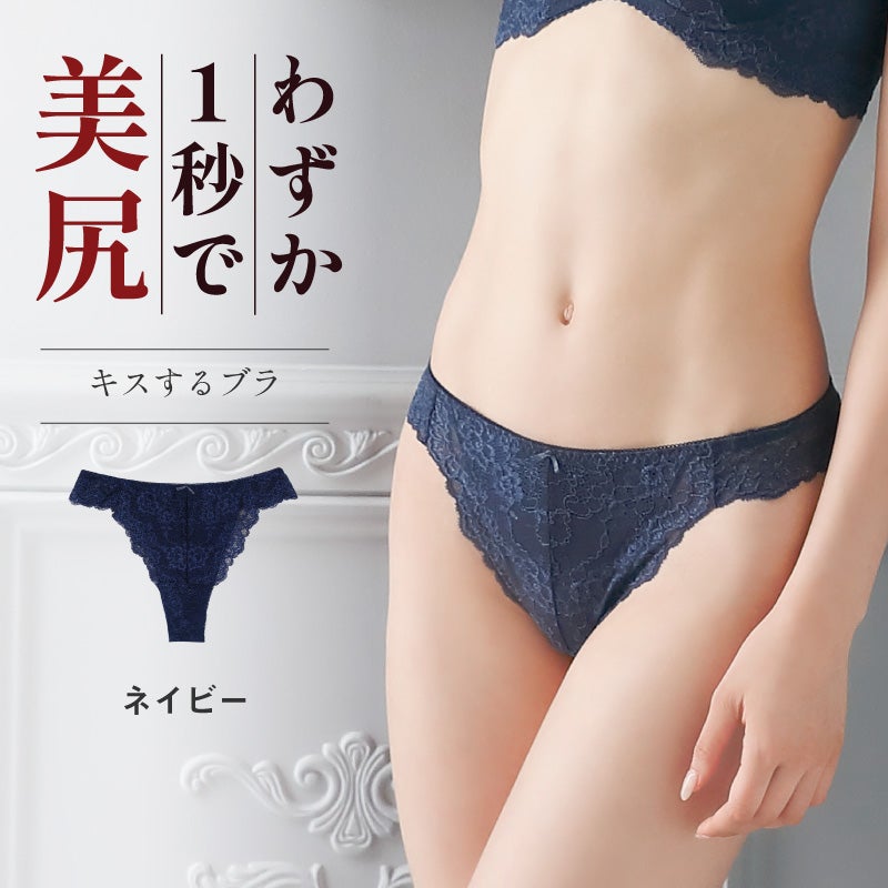mertra ショーツ キスするブラ タンガショーツ | glamore（グラモア）