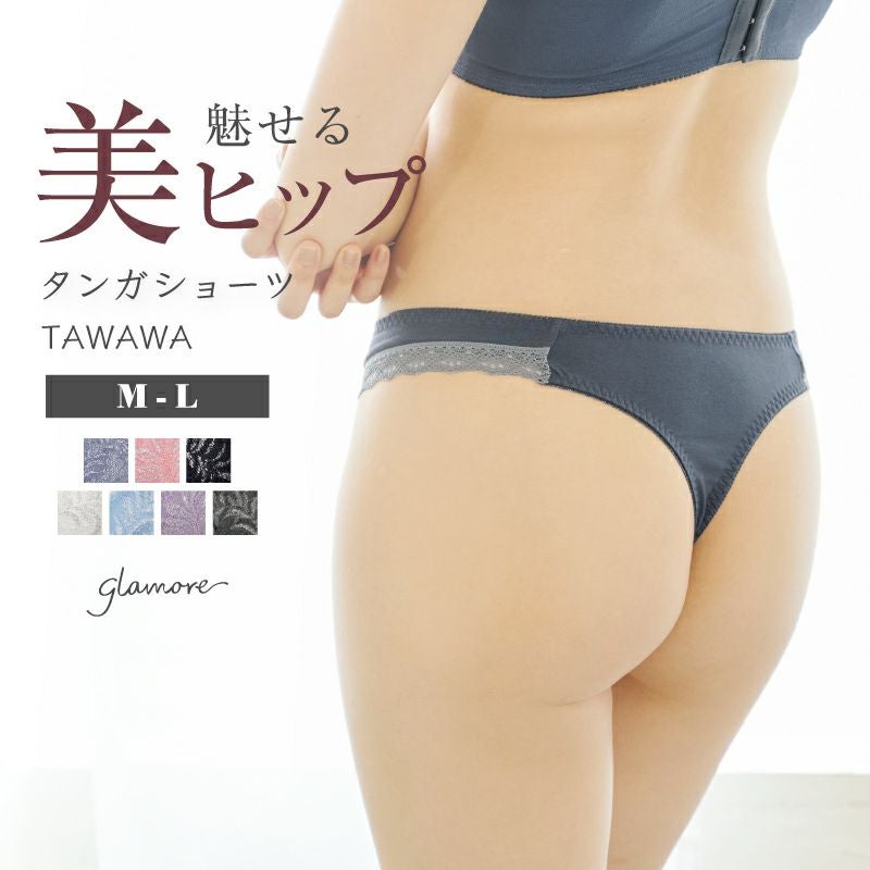 美品　ナウ　ラヴィエール 補正ブラジャー（C70）タンガTショーツ（M）セット TAWAWAブラ タンガ | glamore（グラモア）
