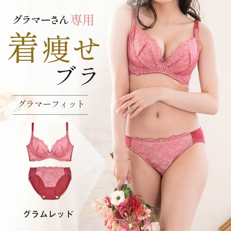 （クマさん専用）グラモアブラE75 ブルー&amp;スキンセット エレガント 脇肉を谷間に変える脇高ブラ フルカップ風レース ブラ