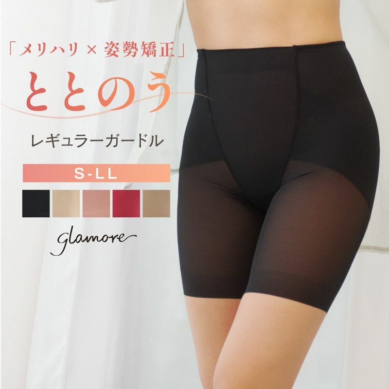 LALA⭐︎レギュラーガードル⭐︎ 助産師監修】コツバンヌ｜産後の骨盤ケアガードル（旧:キュートアップ