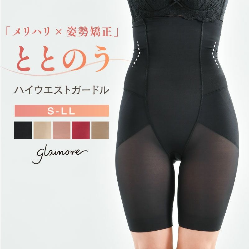 ななみ　ハイウエストガードル70　ブラック3枚セット 楽天市場】【3枚セット】ガードル 産後ガードル ヒップアップ 骨盤矯正