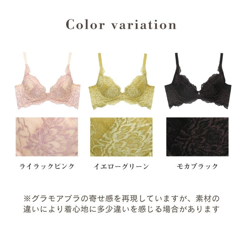 グラモアコレクション ピオニーブラ【単品】 | glamore（グラモア）