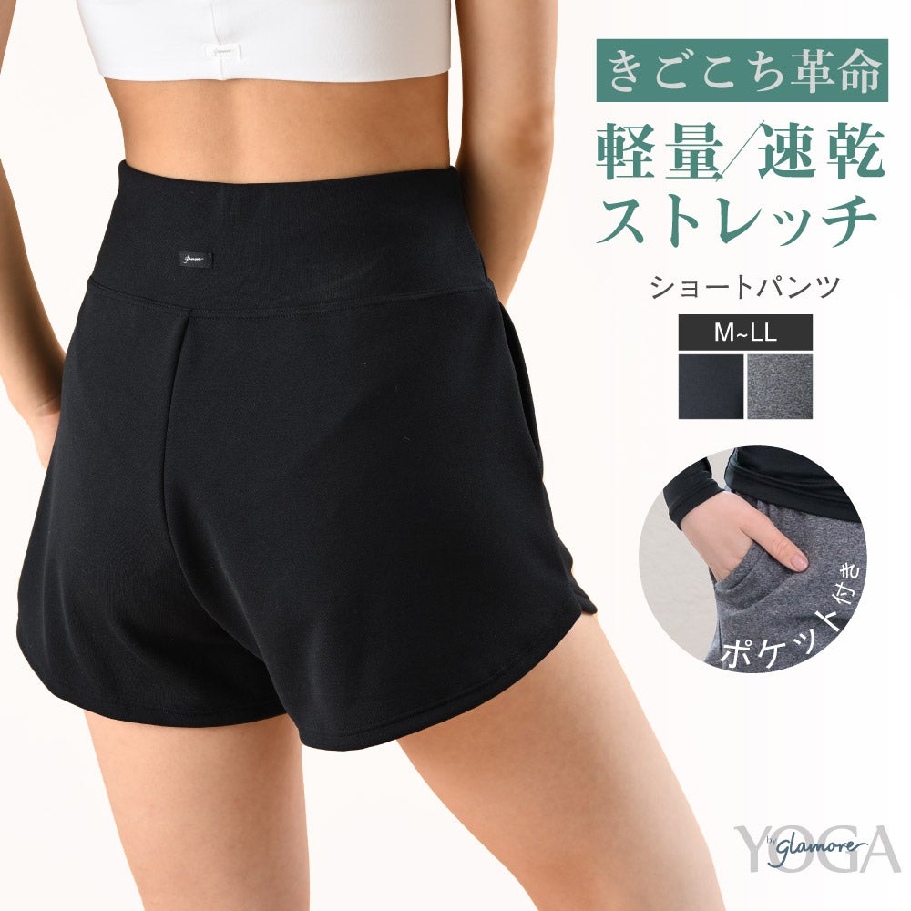 YOGA by glamoreショートパンツ | glamore（グラモア）