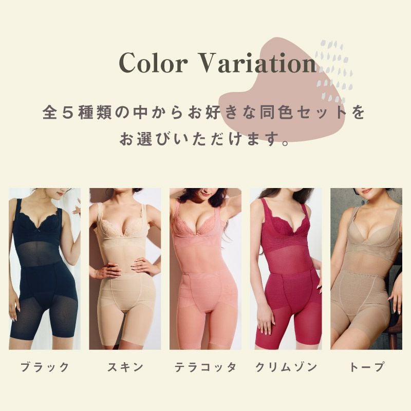Purplevioletページ サクラボディシェイパー.ロングガードル2点 ととのう2点セット】シェイパーロング+ガードルレギュラー | glamore