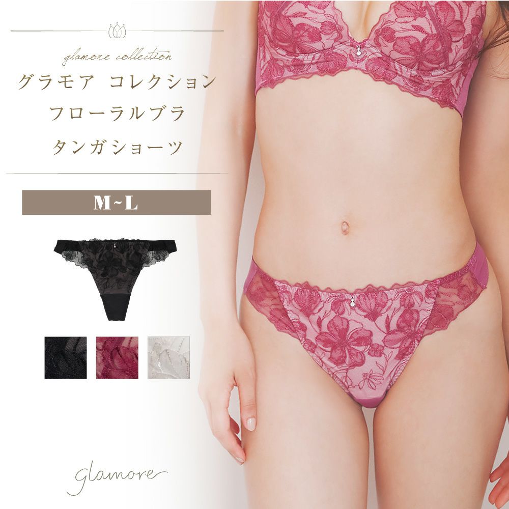 高級ランジェリー amarcod ブラとショーツ fran de lingerie（フランデランジェリー） ブラジャー ショーツセット
