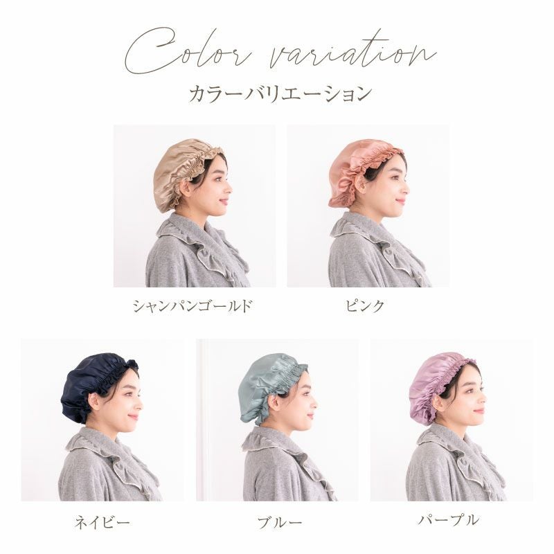 シルク100%のナイトキャップで、寝ている間に”うるつや髪”に シルク