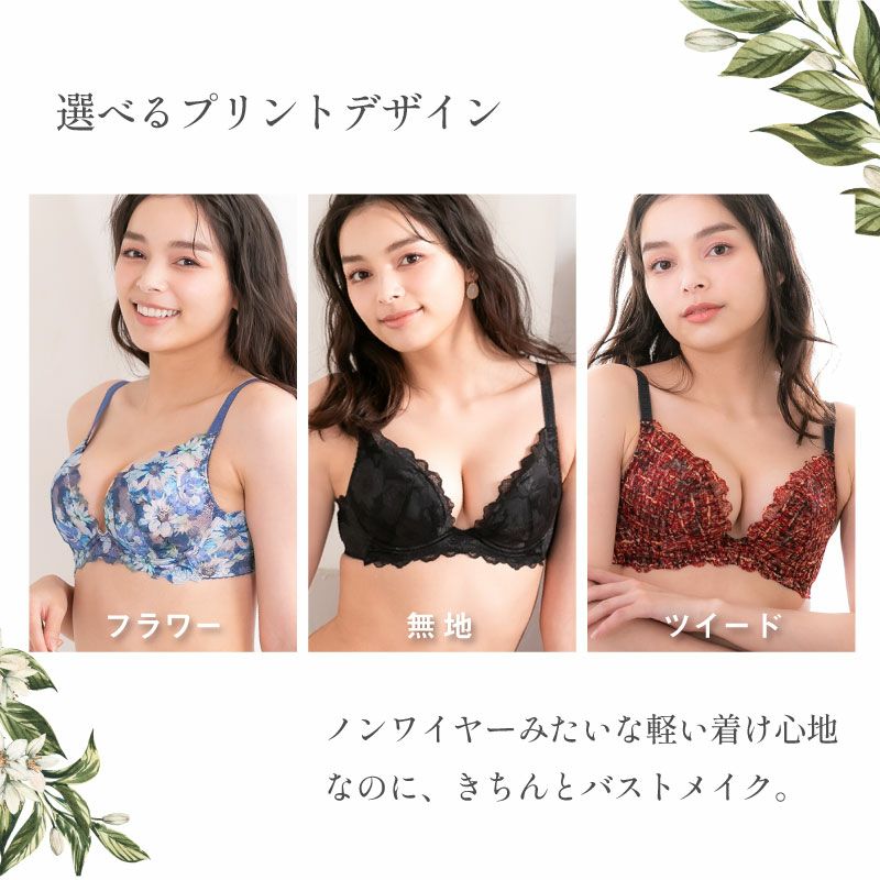 ふわっと軽い着け心地！育乳ブラ sarah collection ふわっときゅんブラ