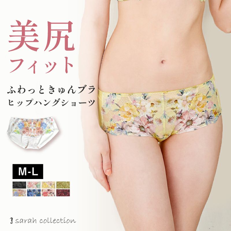 sarah collection ふわっときゅんブラ ヒップハングショーツ M L FT0299