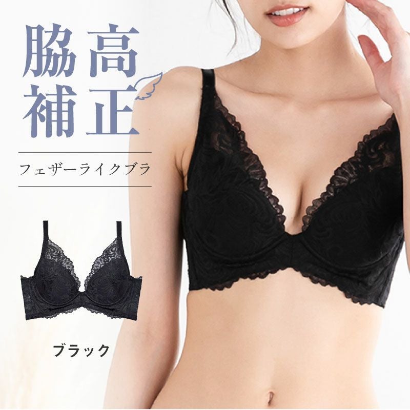 glamore フェザーライクブラ グラモアブラの進化版 フルカップ風ブラ
