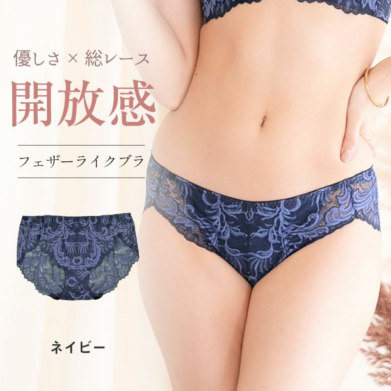 専用★　※購入前にPROFILE必見さま　 ブラ＆ショーツ glamore フェザーライクブラ デザインショーツ 総レース FT0422
