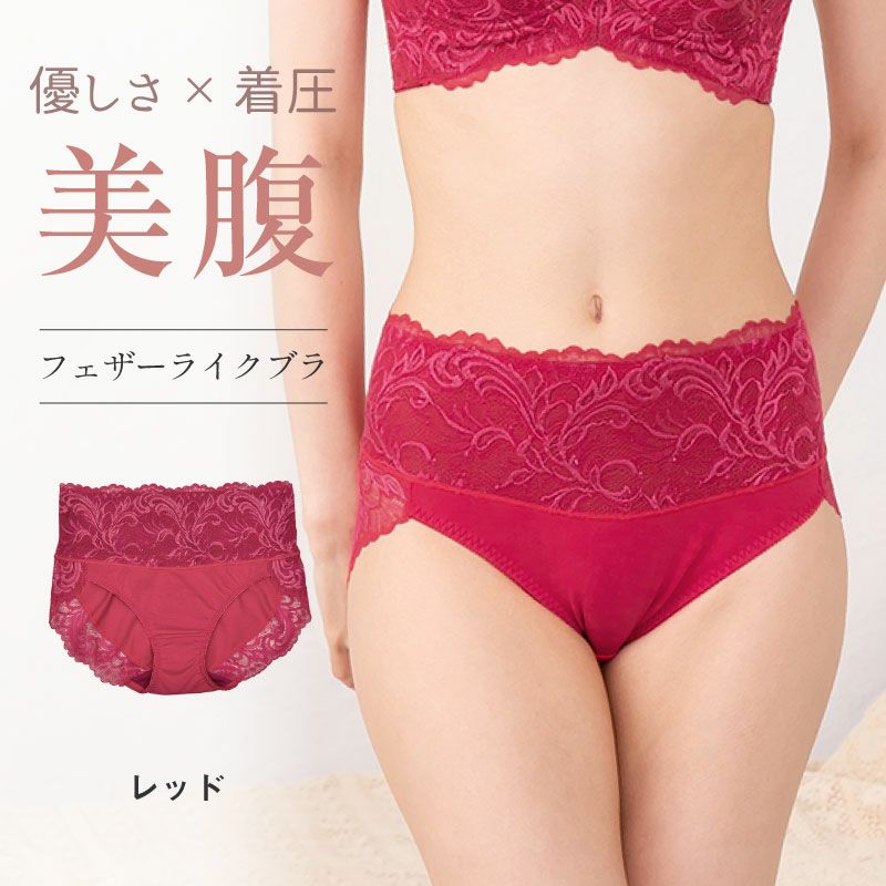 glamore フェザーライクブラ お腹押さえショーツ FT0423