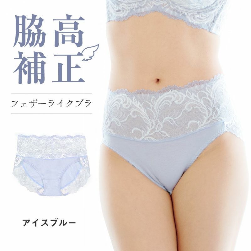 glamore フェザーライクブラ お腹押さえショーツ FT0423