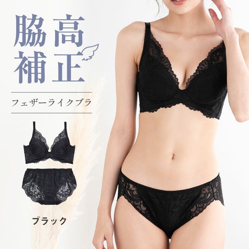 glamore フェザーライクブラ グラモアブラの進化版 フルカップ風 ブラ