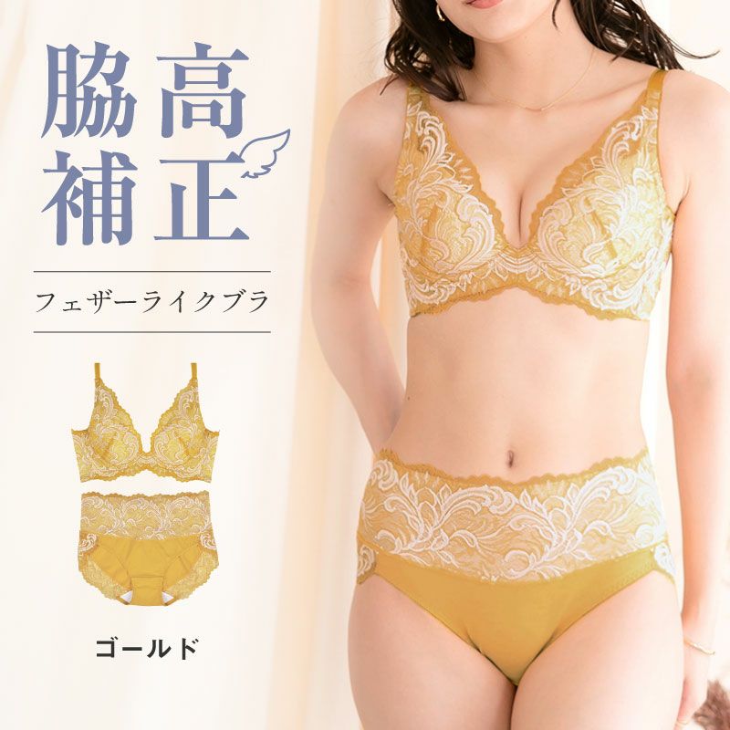 glamore フェザーライクブラ グラモアブラの進化版 フルカップ風 ブラ