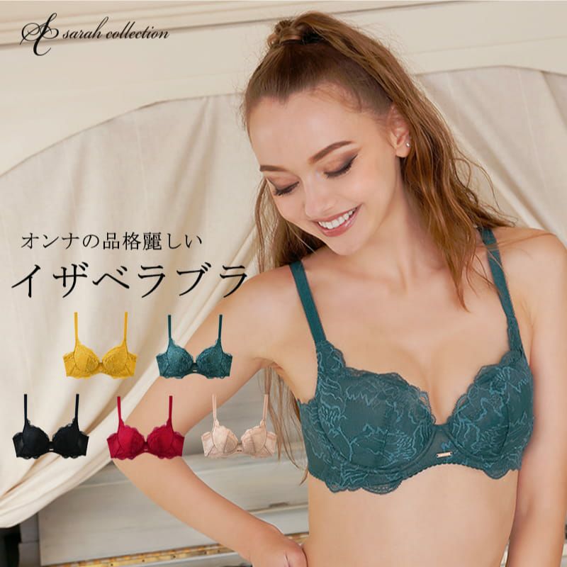 sarah collection より大人の雰囲気 イザベラブラ 単品 アンダー65～80