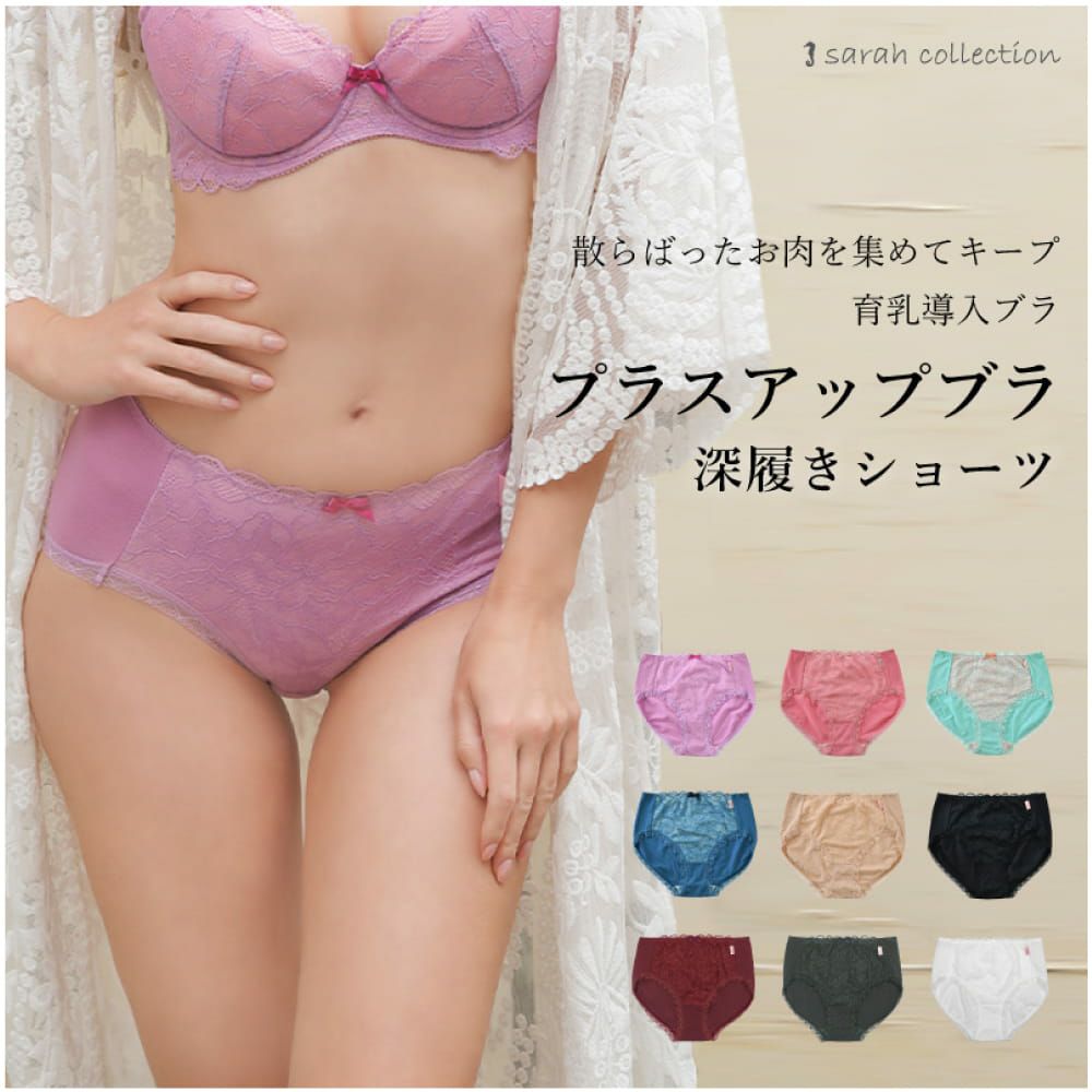 sarah collection プラスアップ 深履きショーツ FT0236