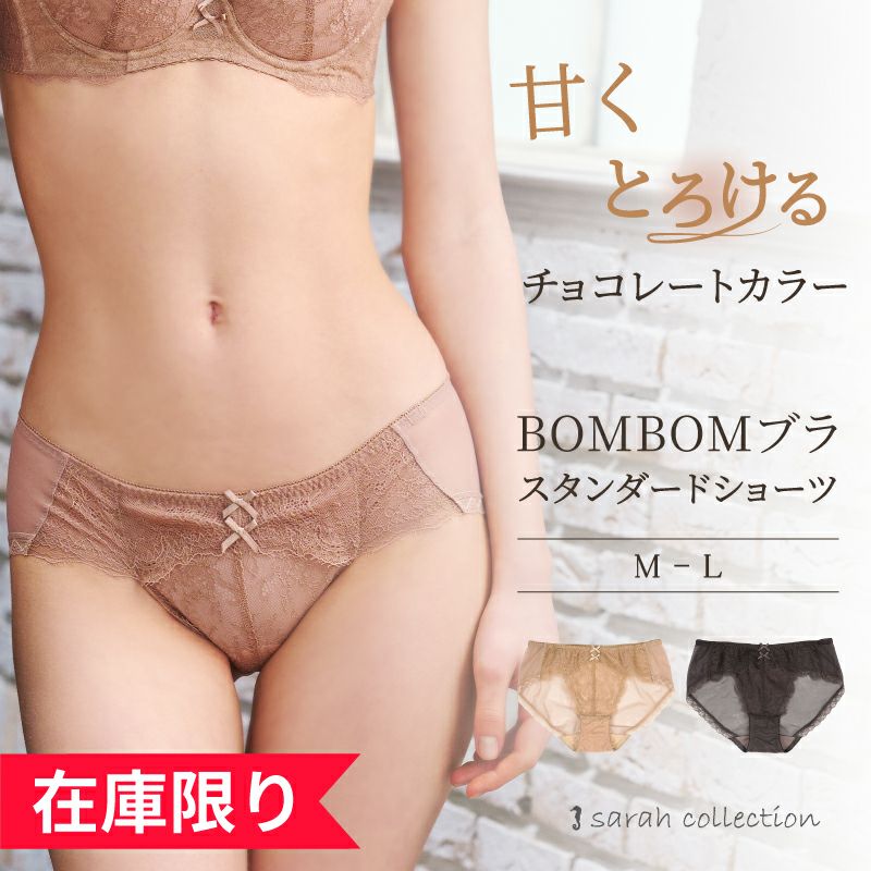 サラコレクション Sarahcollection ふっくらデコルテ ボンボンブラ